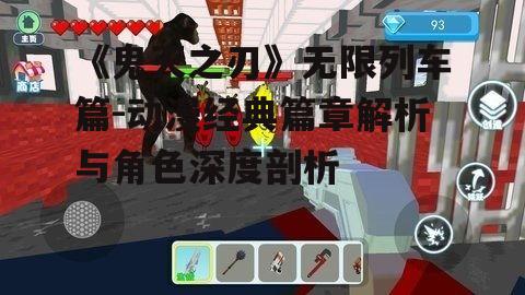 二、无限列车篇章主要角色