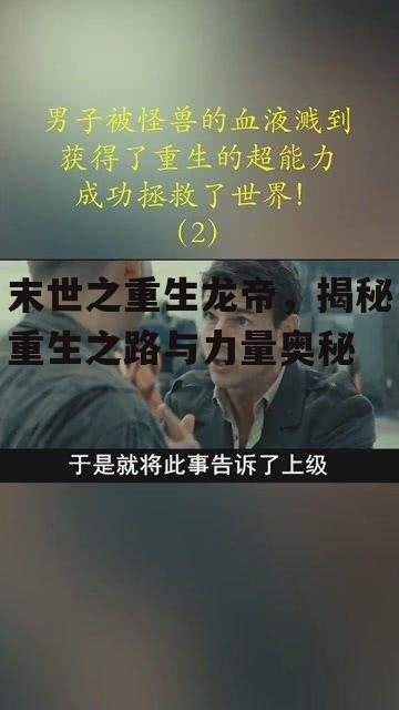 二、重生后的能力与修炼