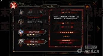 三、龙帝血脉的奥秘