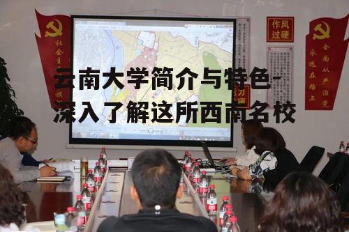二、学科建设与研究成果