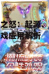 二、魔龙之怒的特点
