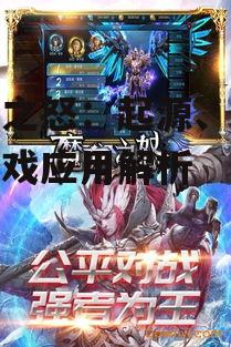 三、魔龙之怒在游戏中的应用