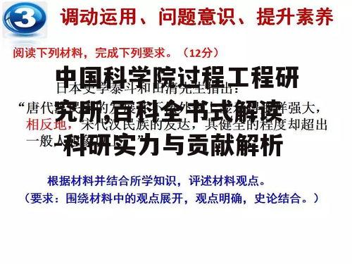 三、主要成就与贡献
