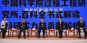四、国际合作与交流