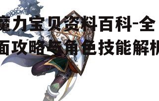 二、角色与职业选择