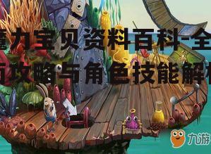 四、游戏攻略与技巧