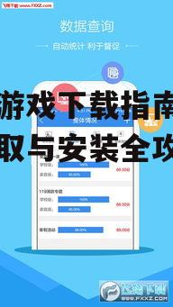 飞五游戏第三方平台下载注意事项