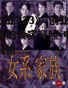 《创业123》,创业故事的真实写照-电视剧解析