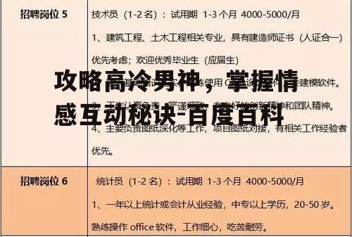 二、寻找共同兴趣，打破距离感