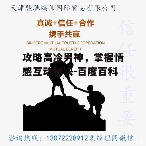 三、展现真诚与关心，赢得信任