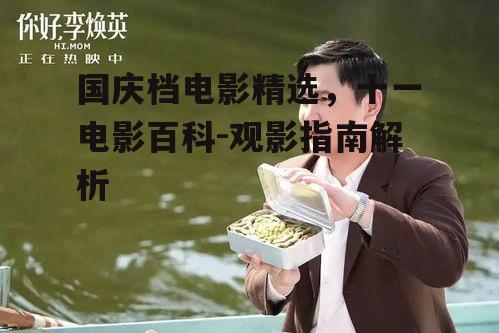 二、演员阵容盘点
