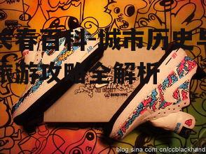 四、长春文化特色