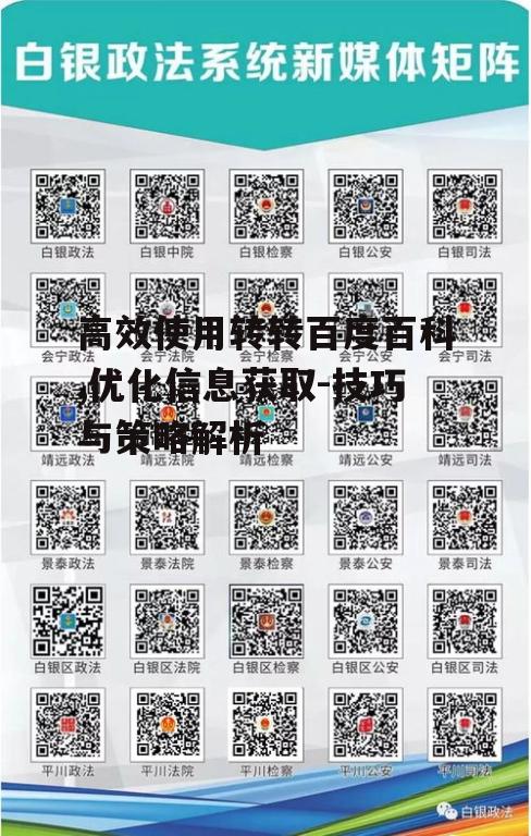 三、解读词条的深度信息