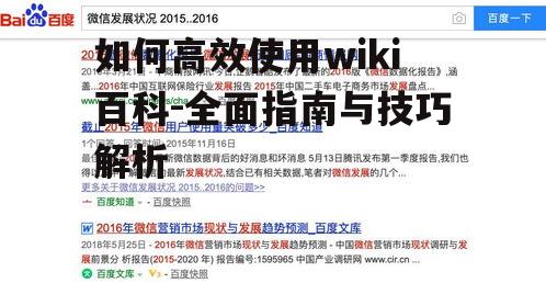 二、搜索技巧