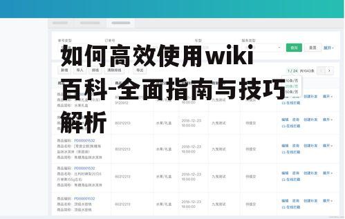 三、浏览条目