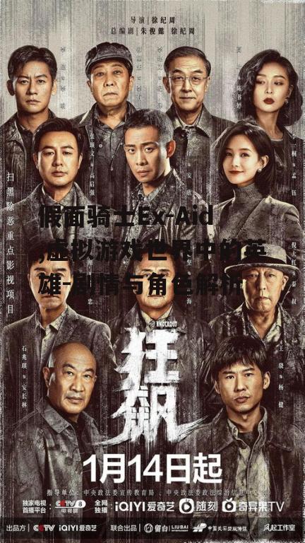 三、剧情发展与敌人介绍