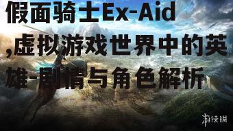 四、技能与战斗场景
