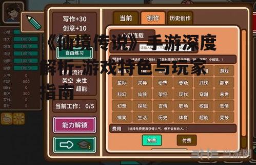 四、游戏玩法与操作指南