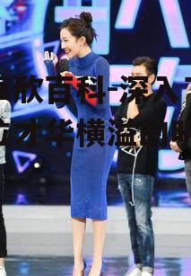 二、陈卓欣的演艺事业