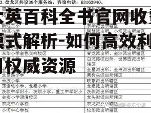 二、收费服务的具体内容