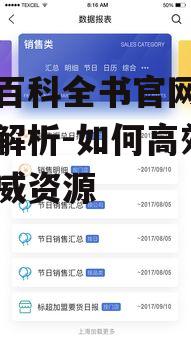 三、免费资源的使用