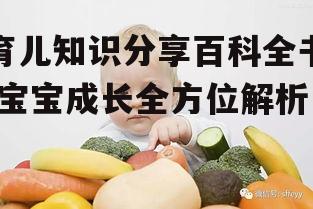 二、婴儿营养与健康