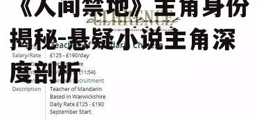 二、主角特殊能力解析