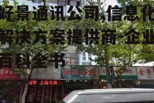 二、业务范围