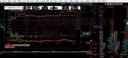 超能勇士,塑造正义形象-全方位解析超能勇士大百科