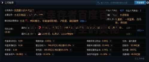 时空幸存者百度百科，揭秘跨越时空的奥秘