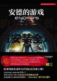 移动设备上的安德的游戏下载指南