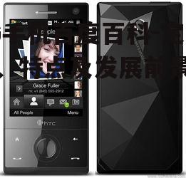 四、2G手机的优缺点对比