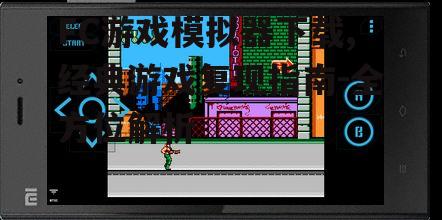 主流FC游戏模拟器推荐与对比