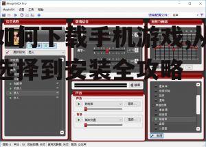 安全下载手机游戏的关键步骤