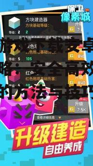 安全下载手机游戏的必要措施