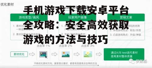 不同网络环境下的游戏下载优化策略