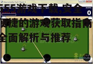 555游戏下载热门类型推荐
