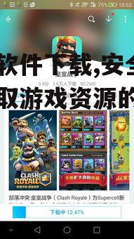 主流游戏软件下载平台对比