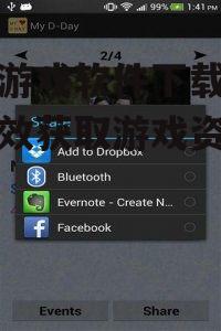 手机游戏软件下载,安全高效获取游戏资源指南
