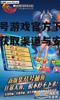 集结号游戏官方下载步骤详解