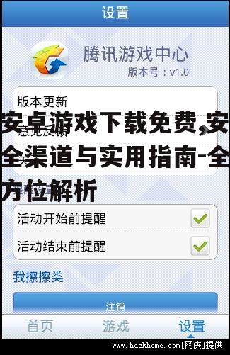 安卓游戏下载免费,安全渠道与实用指南-全方位解析