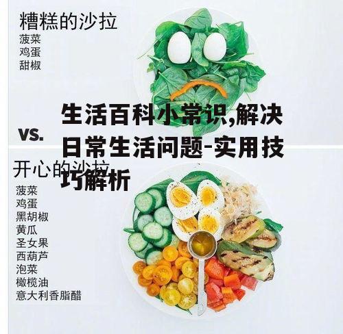 二、健康饮食搭配