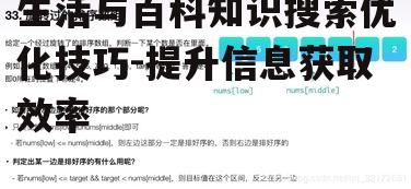 二、搜索引擎的算法理解