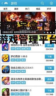 爱吾游戏宝盒下载,一站式游戏管理平台安装指南
