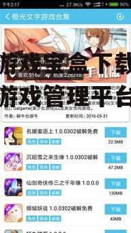爱吾游戏宝盒详细下载步骤