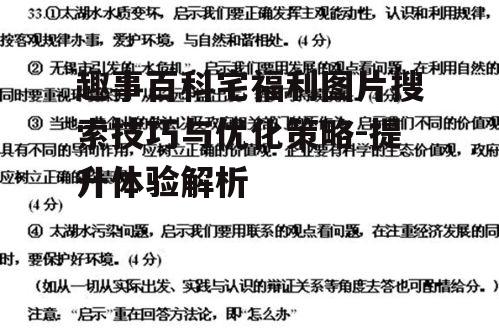 三、内容深度与可读性的平衡