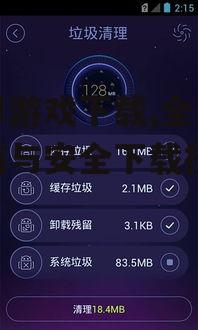 优化安卓游戏下载体验的技巧