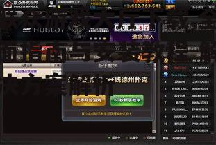 联众游戏大厅安装与初始设置