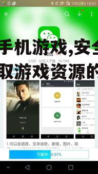 主流应用商店对比与选择