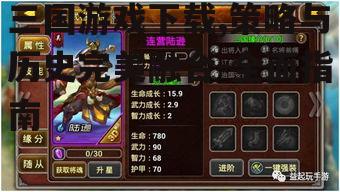 热门三国游戏类型与特点